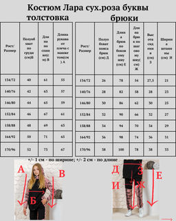 Костюм Лара для девочки Ладошки  фото 16