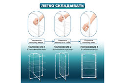 Сушилка 3-х уровневая 69*62,5*135 см Белая складная, на колесиках - Elan gallery фото 5