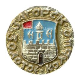 Значок Золотое кольцо  Загорск
