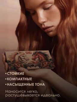 Палетка теней для век COLOR SPLASH №149 космический нюд - Shu фото 3