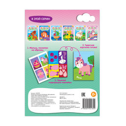Аппликации наклейками Для девочек, 12 стр. - Буква-ленд фото 4
