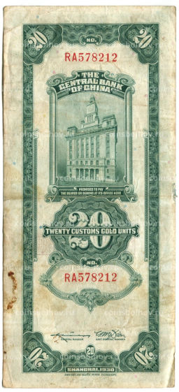 20 золотых таможенных единиц 1930 года Китай