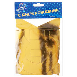 Гирлянда С Днем Рождения, золото, 500 см, 1 упак.