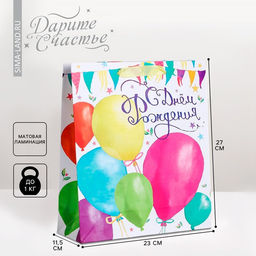 Цена за 2 шт. Пакет подарочный ламинированный, упаковка, «С Днём Рождения!», ML 23 х 27 х 11.5 см