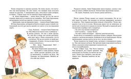 Шёл по городу волшебник. Томин Ю. - Махаон фото 5