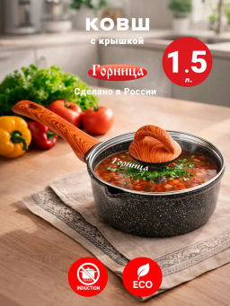 Ковш 1,5л. Гармония МРАМОР пласт/руч. с кр. (п/у), кш1811мр,,