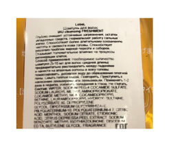 Шампунь для волос IAU cleansing FRESHMENT, 200мл мл. - Lebel фото 4