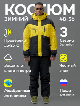 Горнолыжный костюм мужской зимний желтого цвета 372J