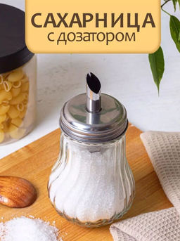 Сахарница с дозатором 150 гр LR MAYER & BOCH арт.28868