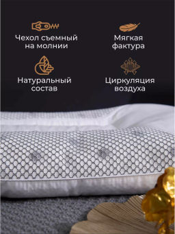 Подушка Nano Touch Cassia магнитные частицы Z51 50-70 см/ - Ситрейд фото 13