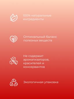 Боярышник (плоды) для укрепления сердечно-сосудистой системы - Siberina фото 4