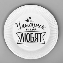 Тарелка бумажная Хвалебная, набор 6 шт. - Страна карнавалия фото 18