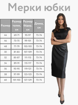 юбка из экокожи 1028-0583 - Трика фото 8