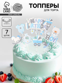 Набор для украшения С днём рождения, сынок, набор 7 шт.