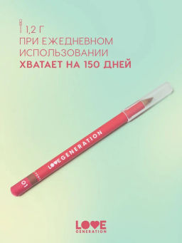 Love Generation Карандаш для губ Lip Pencil тон 01 светло-бежевый  фото 7
