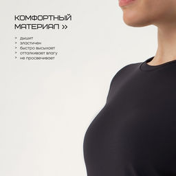 Футболка женская Resport, бифлекс, размер 44 (S), чёрная