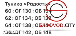 Туника женская с принтом и брошью