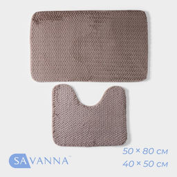 Коврики для ванной и туалета SAVANNA Луи, 2 шт: 5080 см, 4050 см