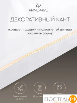 Подушка PRIME PRIVE CASHMERE хл.BIODYNAMIC COTTONc/кашемир.шерсть/микровол.CLIMALAST, 1000 г/м2  фото 2