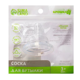 Соска на бутылочку Крошка Я, широкое горло Ø50 мм., от 3 мес., средний поток
