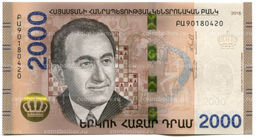 Банкнота 2000 драм 2018 года Армения  Замещение
