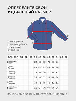 Рубашка-20142