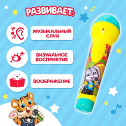 Микрофон музыкальный Пой со мной, свет, звук, работает от батареек - Zabiaka фото 2