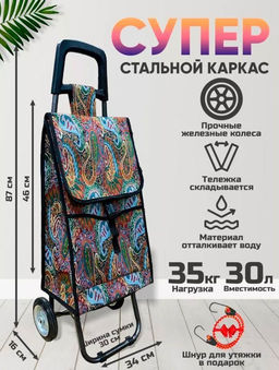 Сумка-тележка с металлическими колесами, складная