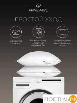 Подушка PRIME PRIVE CLIMALAST микрофибра CLIMALAST/микроволокно CLIMALAST  фото 7