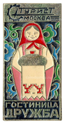 Значок Гостиница Дружба Москва