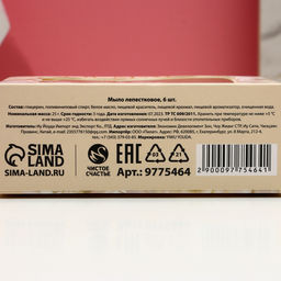 Мыло лепестковое C 8 Марта, 6 шт., аромат цветочный, Чистое счастье  фото 8