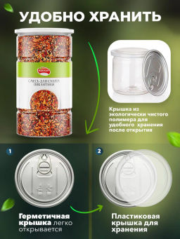 Смесь для салата Пикантная 1000 гр Быстрая доставка!