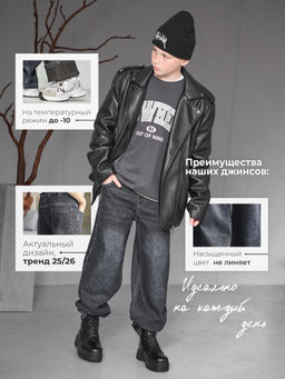 Джинсы-багги утеплённые для мальчиков