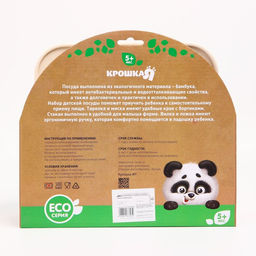 Набор детской бамбуковой посуды Енотик, тарелка, миска, стакан, приборы, 5 предметов - Крошка я фото 10