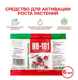 Стимулятор роста, витамины для растений HB-101 ампула, 6 мл