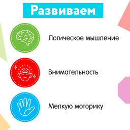 Цена за 2 шт. Домино «Изучаем цвета и формы», пластик, 28 деталей