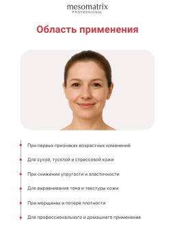 Набор для карбокситерапии АНТИВОЗРАСТНОЙ для домашнего применения, 3х30 мл