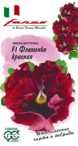 Виола Фламенко красная F1 Виттрока 7шт (г) серия Фарао