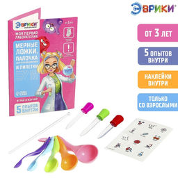 Набор для опытов Моя первая лаборатория, ложки, палочка и пипетки