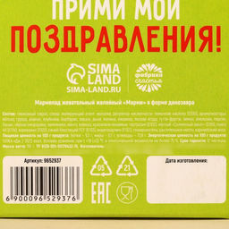 Мармелад Без паники динозавры, 50 г. - Simaland фото 5