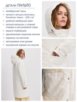 Куртка демисезонная 25272-502 бежевый - Avese фото 79