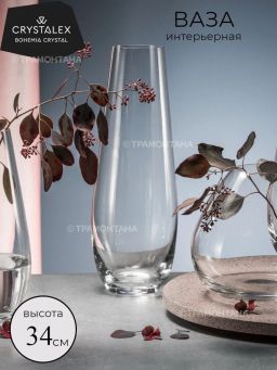 Ваза 34см B82237