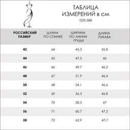 Блузка из вискозы