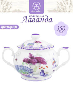 Сахарница 350 мл 16,5*11*10,5 см "Лаванда" фарфор NEW BONE CHINA