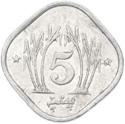 Монета 5 пайс 1991 года Пакистан