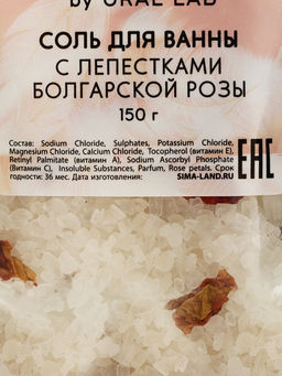 Подарочный набор NUDE MOOD, гель для душа 250 мл, аромат вишни и соль для ванны с лепестками розы 150 г, URAL LAB  фото 14