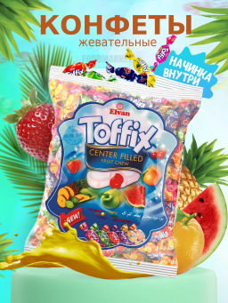 Конфеты "Taffy" ассорти вкусов 500 гр