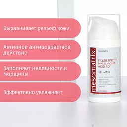 Гель-Маска с эффектом волюмизации FILLER EFFECT 4D - Mesomatrix фото 2