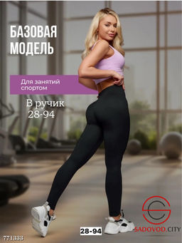 Лосины в рубчик женские