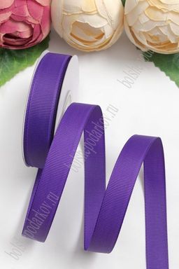 Лента репсовая 1,5 см*20 ярд "1 сорт" (SF-1347) темно-фиолетовый №35